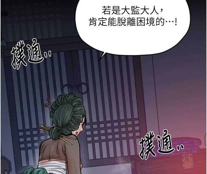 最強家丁第66話-一切由我結束