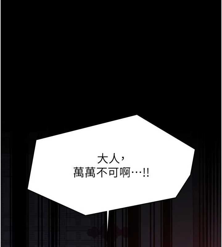 最強家丁第66話-一切由我結束