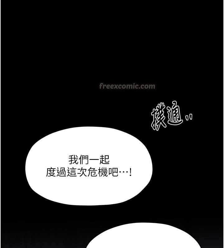 最強家丁第66話-一切由我結束