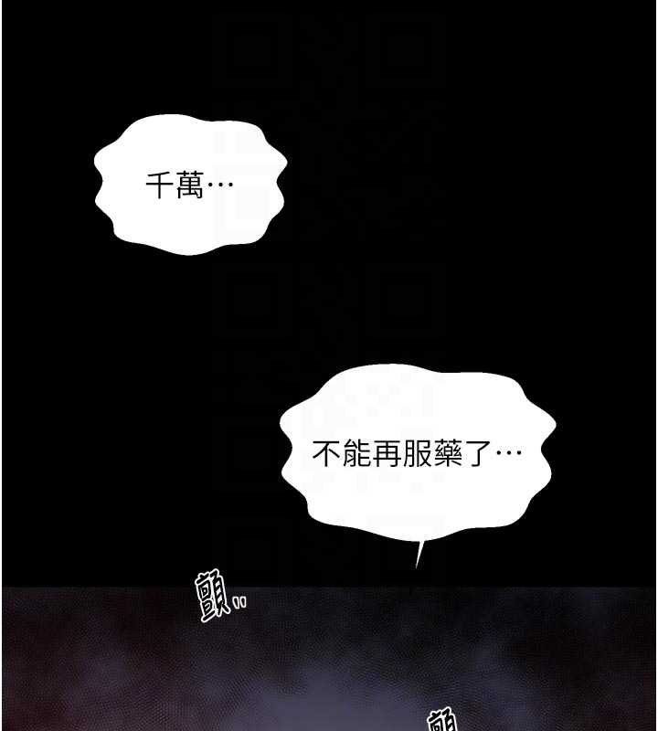 最強家丁第66話-一切由我結束