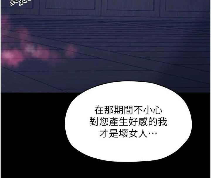 最強家丁第66話-一切由我結束