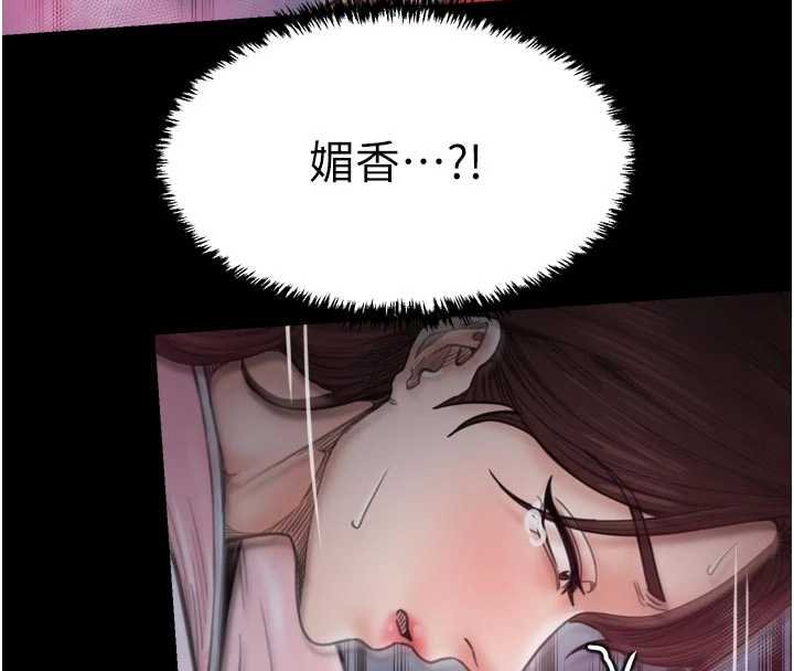 最強家丁第66話-一切由我結束