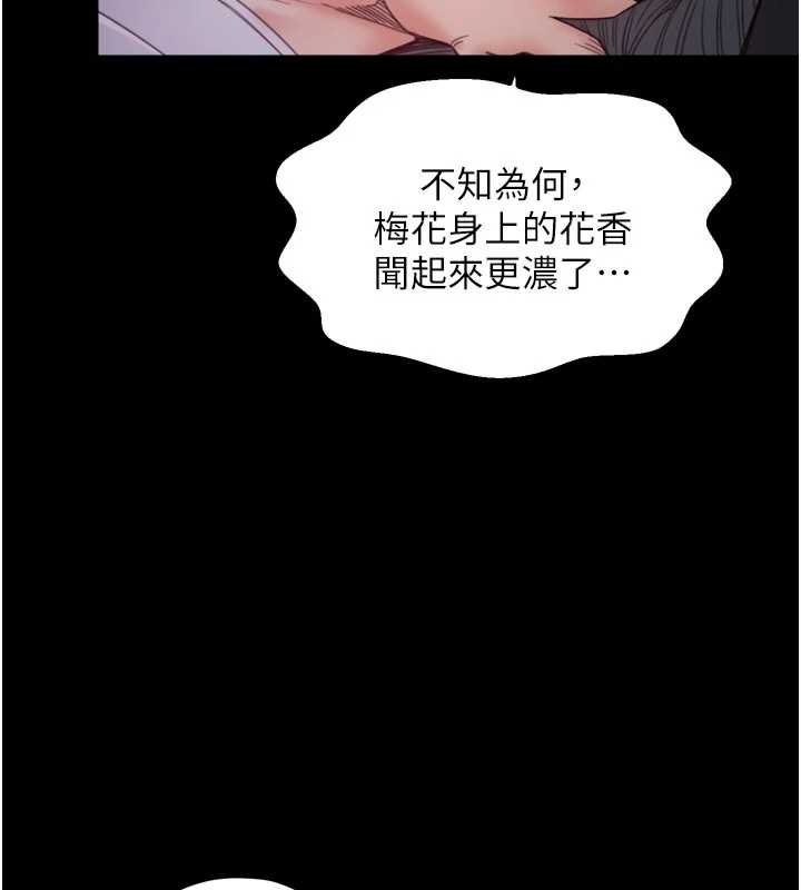 最強家丁第66話-一切由我結束