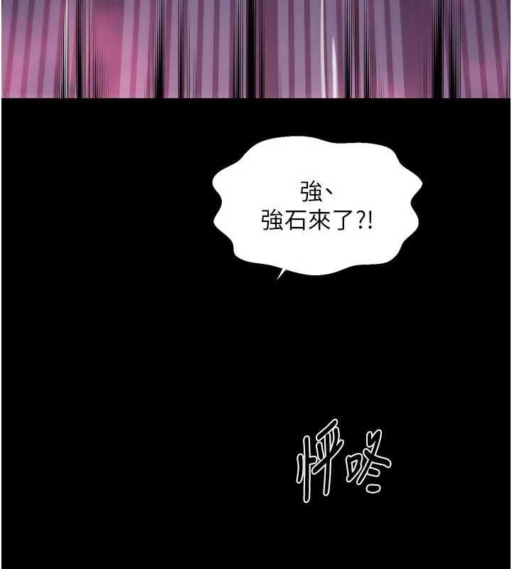 最強家丁第66話-一切由我結束