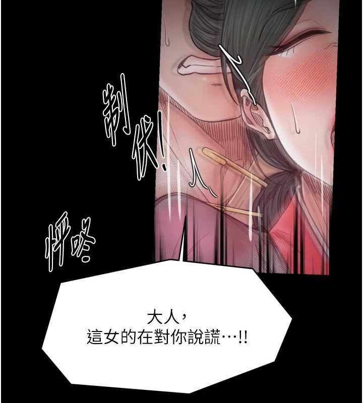 最強家丁第66話-一切由我結束