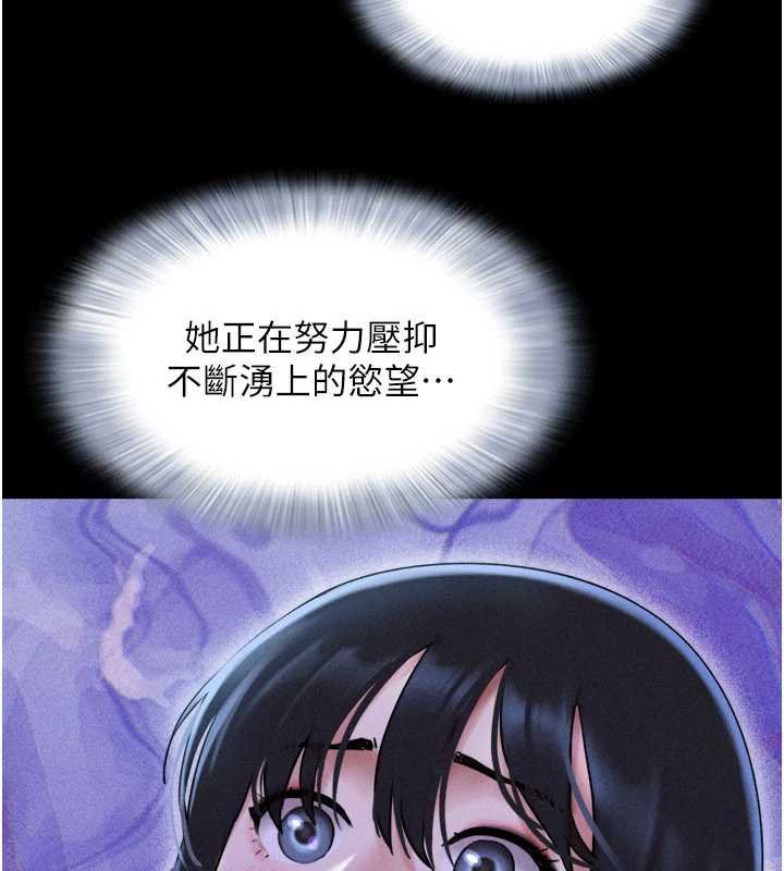 韶恩第78話-幫我打手槍