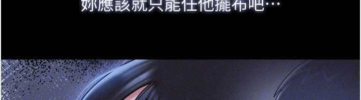 韶恩第78話-幫我打手槍