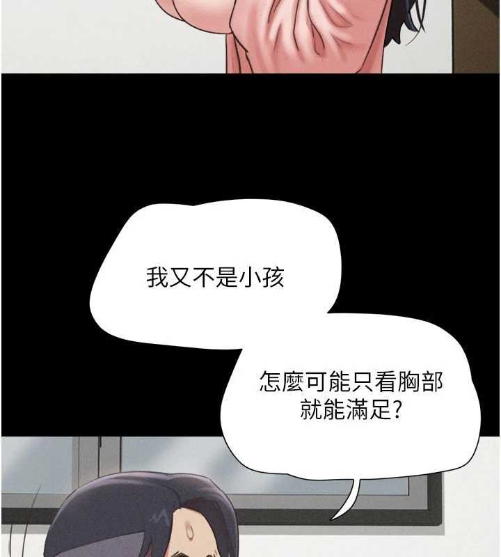 韶恩第78話-幫我打手槍