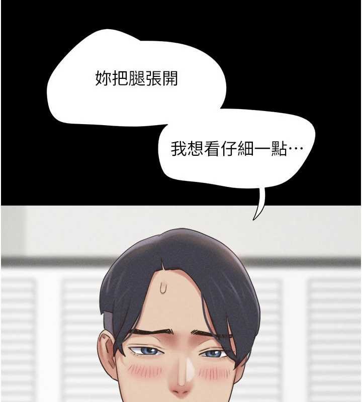 韶恩第78話-幫我打手槍