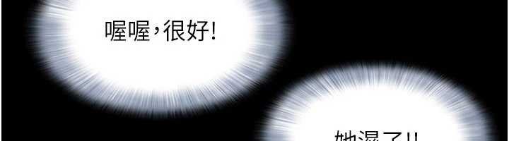 韶恩第78話-幫我打手槍