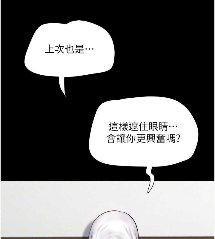 韶恩第78話-幫我打手槍