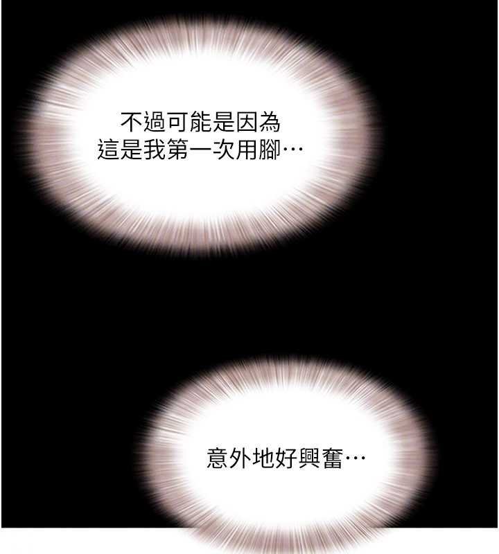 韶恩第78話-幫我打手槍