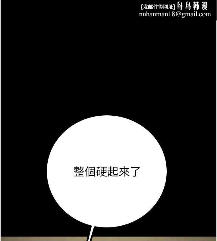 掠奪行動第84話-自己騎上來搖!