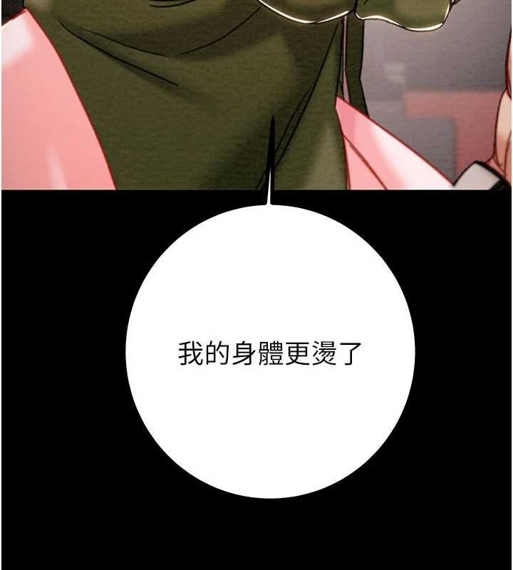 掠奪行動第84話-自己騎上來搖!