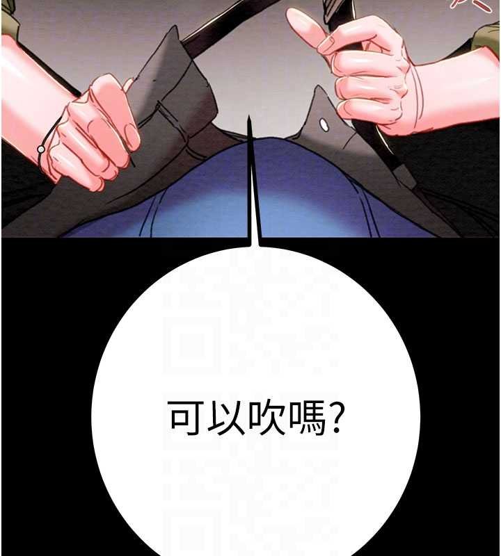 掠奪行動第84話-自己騎上來搖!