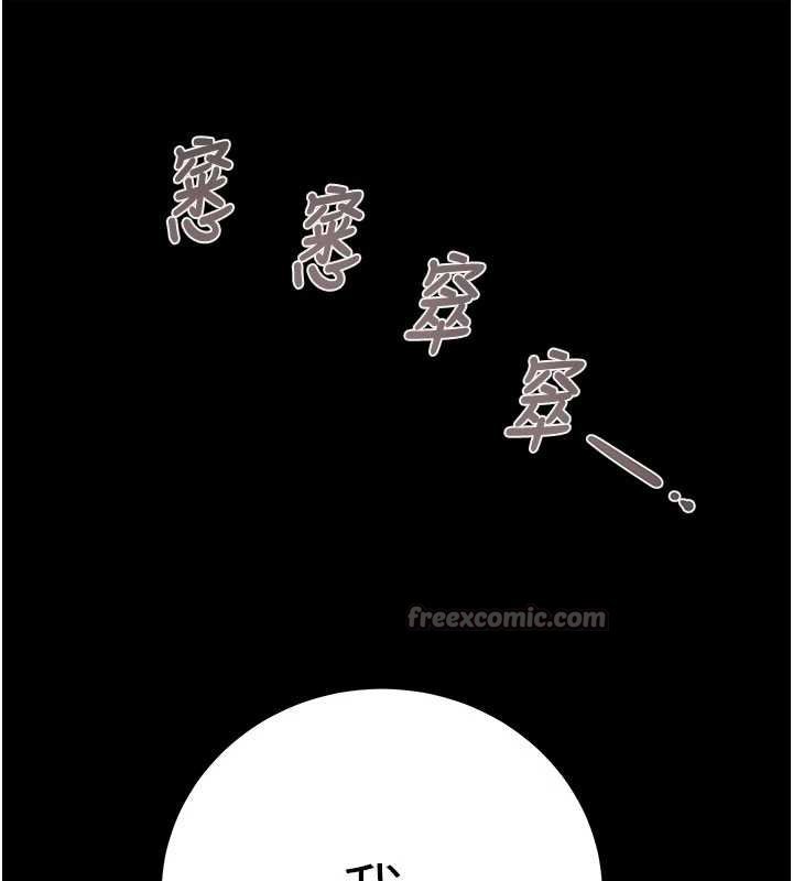 掠奪行動第84話-自己騎上來搖!