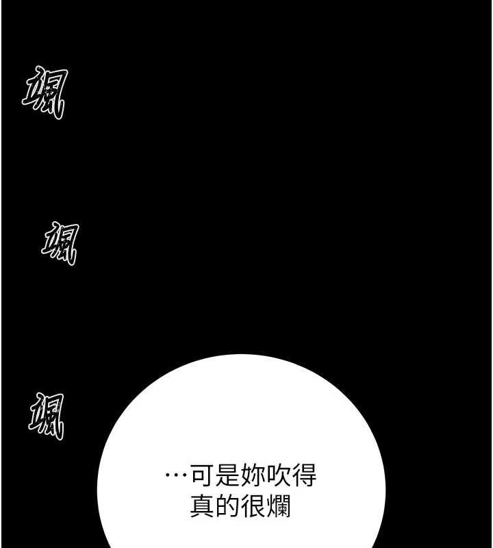 掠奪行動第84話-自己騎上來搖!