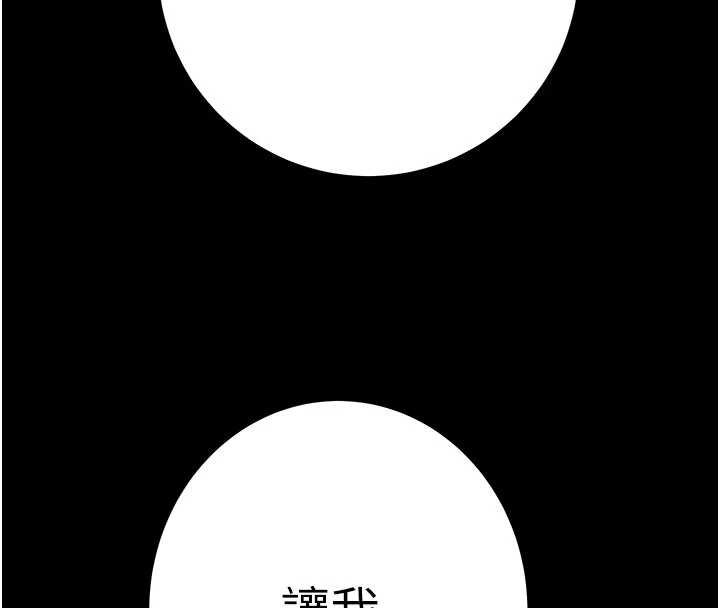 掠奪行動第84話-自己騎上來搖!