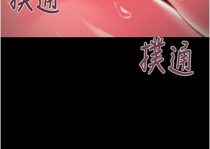 掠奪行動第84話-自己騎上來搖!