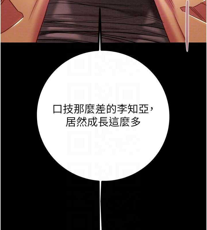 掠奪行動第84話-自己騎上來搖!