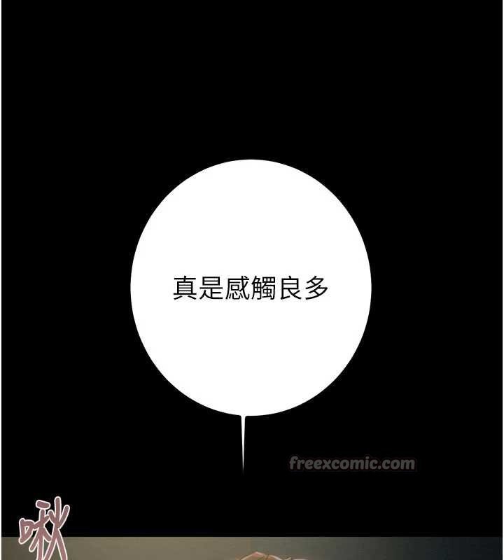 掠奪行動第84話-自己騎上來搖!