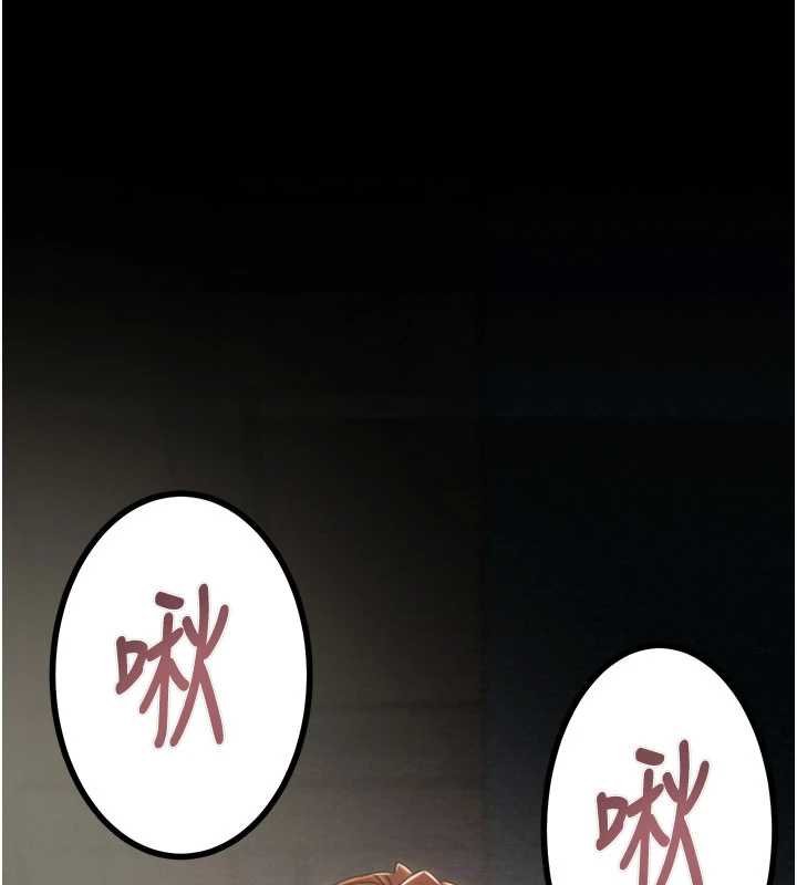 掠奪行動第84話-自己騎上來搖!