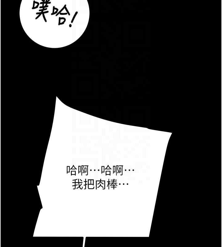 掠奪行動第84話-自己騎上來搖!