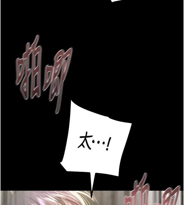 掠奪行動第84話-自己騎上來搖!
