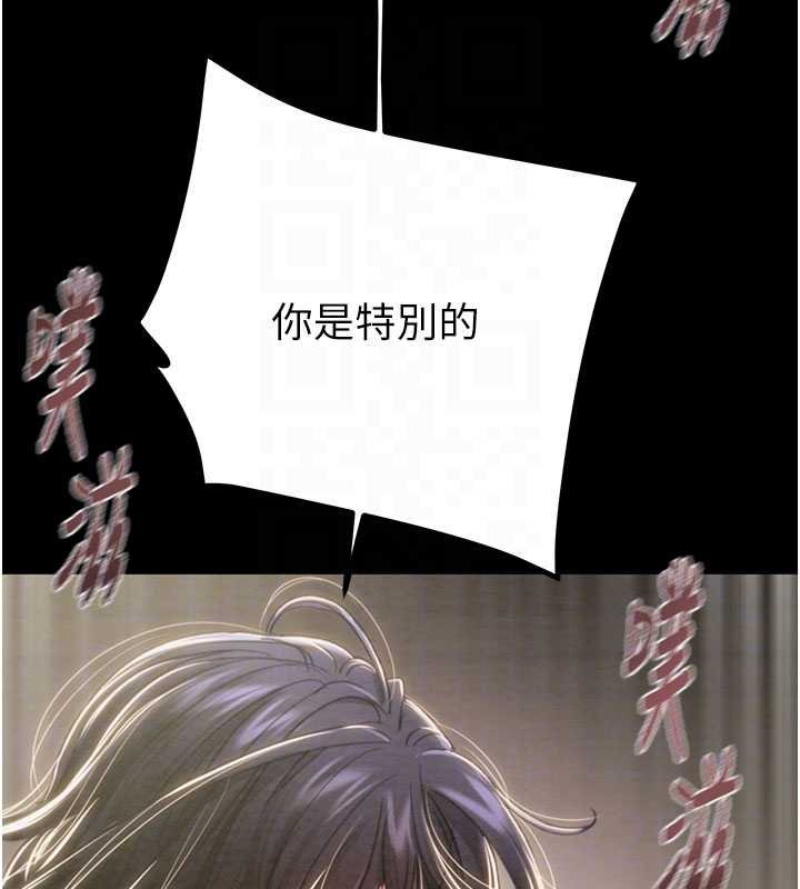 掠奪行動第84話-自己騎上來搖!