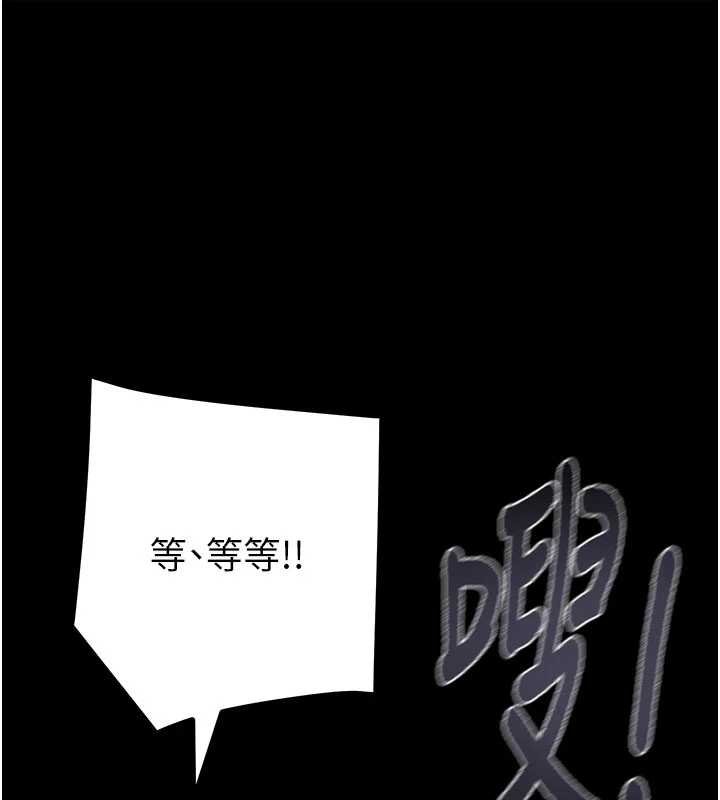 掠奪行動第84話-自己騎上來搖!