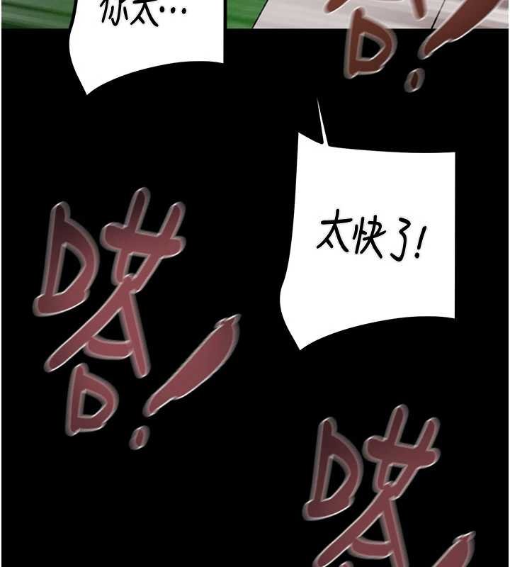 掠奪行動第84話-自己騎上來搖!