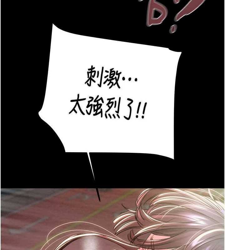 掠奪行動第84話-自己騎上來搖!