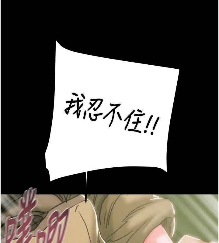 掠奪行動第84話-自己騎上來搖!