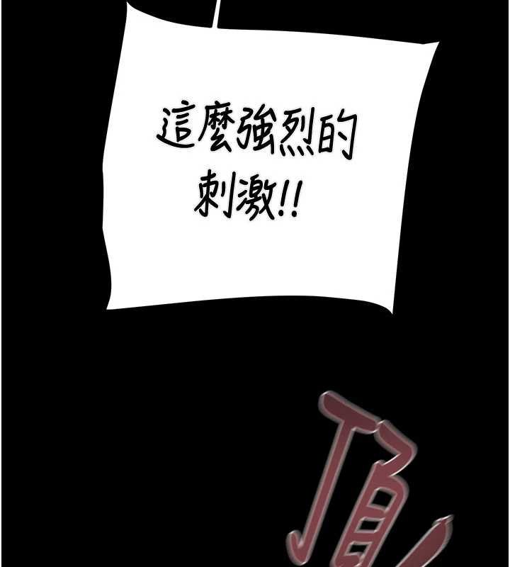 掠奪行動第84話-自己騎上來搖!