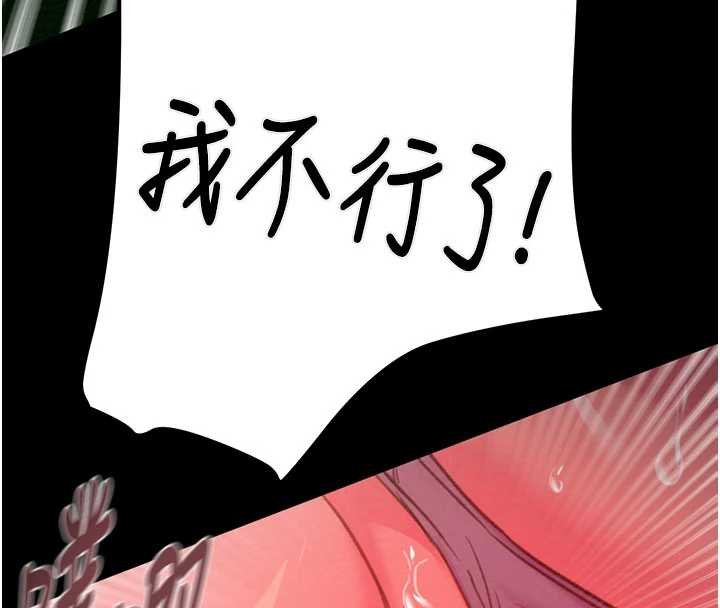 掠奪行動第84話-自己騎上來搖!