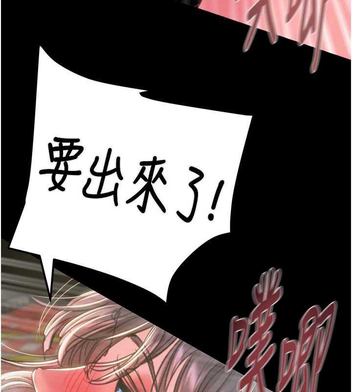 掠奪行動第84話-自己騎上來搖!