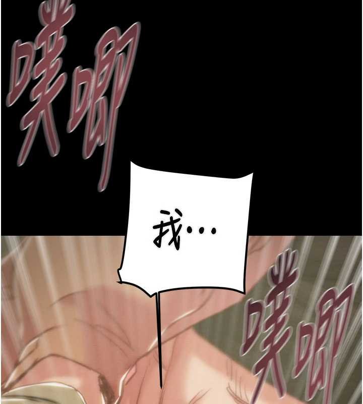 掠奪行動第84話-自己騎上來搖!