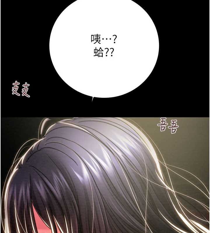 掠奪行動第84話-自己騎上來搖!