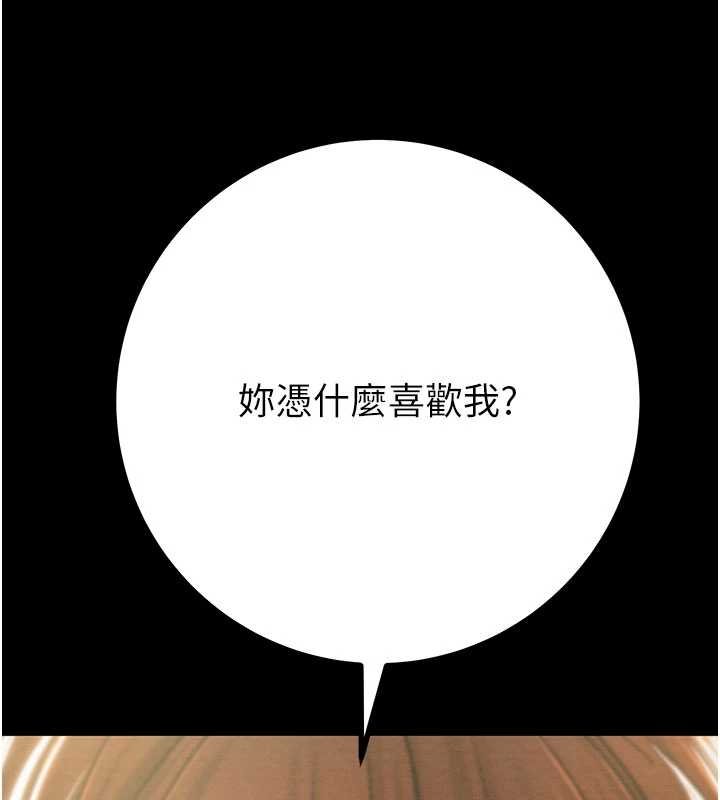 掠奪行動第84話-自己騎上來搖!