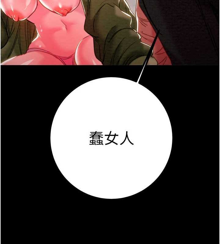 掠奪行動第84話-自己騎上來搖!