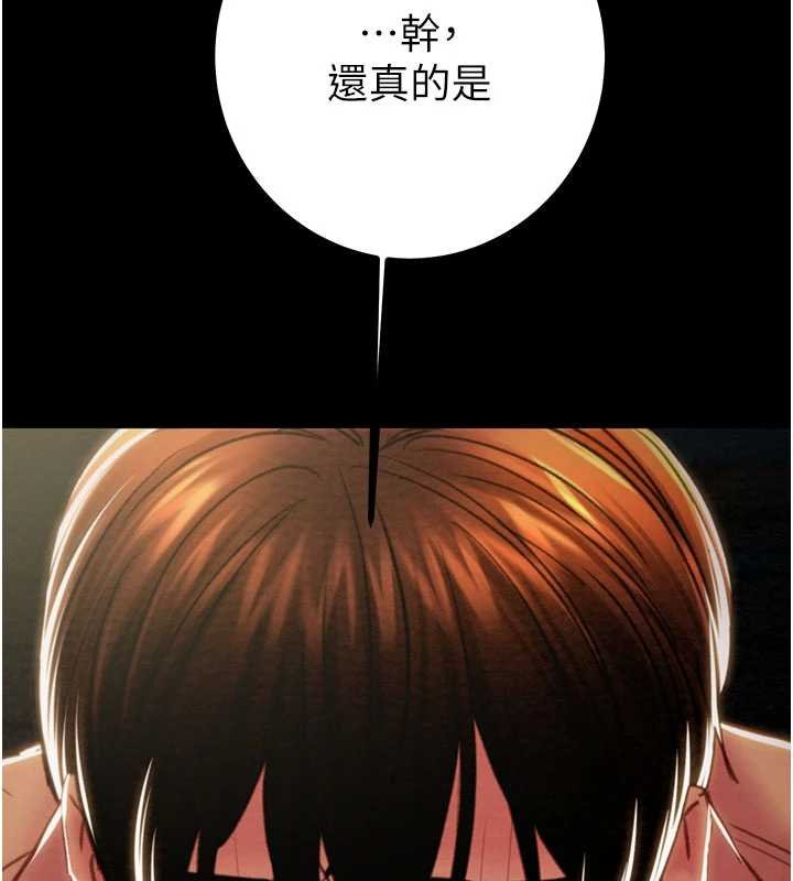 掠奪行動第84話-自己騎上來搖!