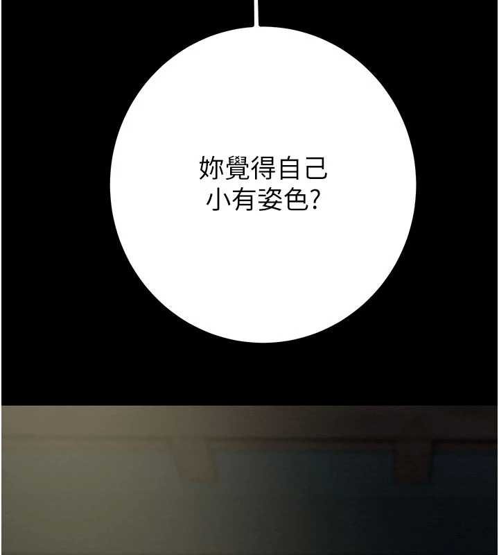 掠奪行動第84話-自己騎上來搖!