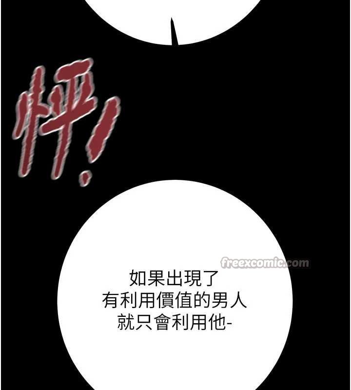 掠奪行動第84話-自己騎上來搖!