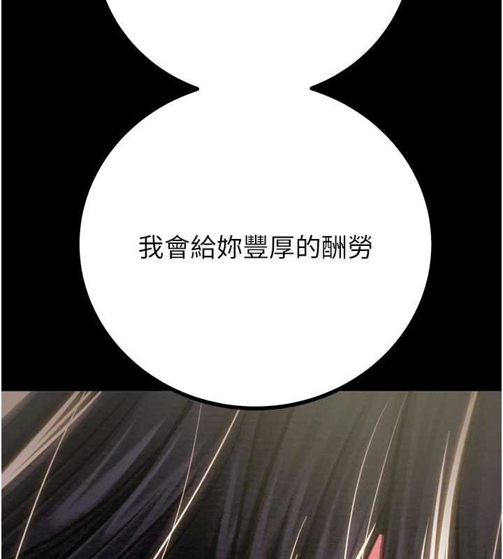 掠奪行動第84話-自己騎上來搖!