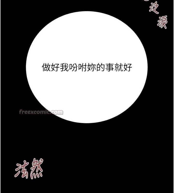 掠奪行動第84話-自己騎上來搖!