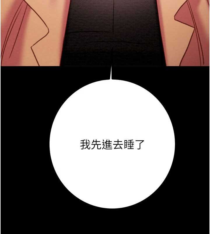 掠奪行動第84話-自己騎上來搖!