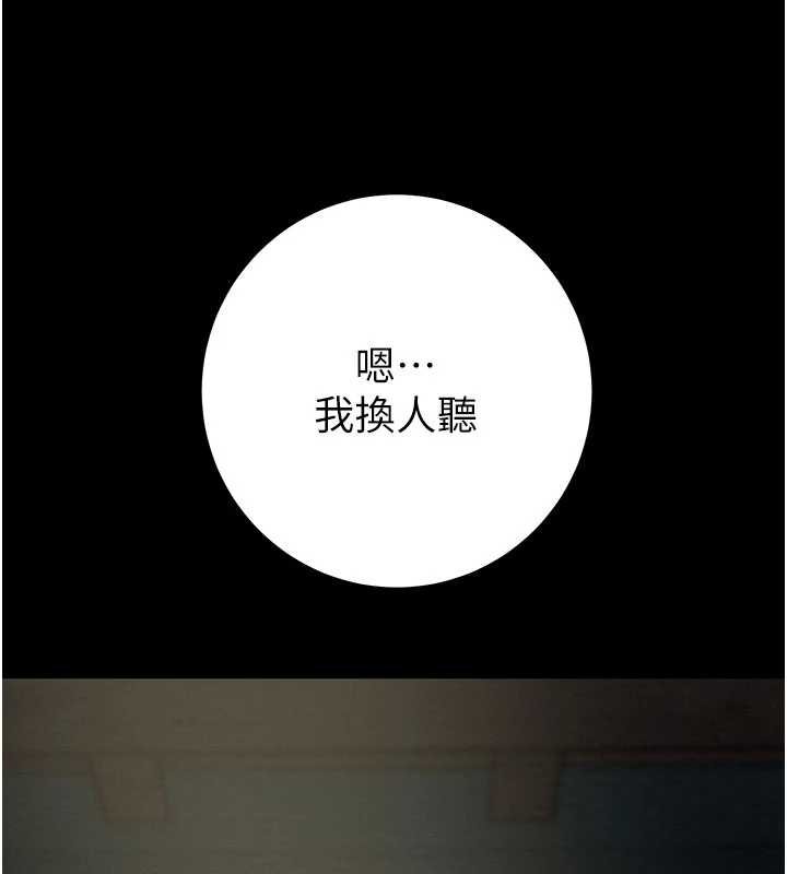 掠奪行動第84話-自己騎上來搖!