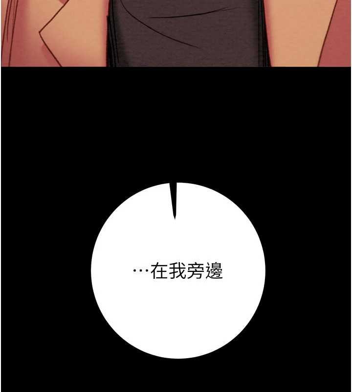 掠奪行動第84話-自己騎上來搖!