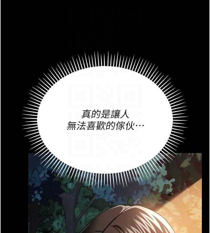 借妻條約第26話-你老婆幹起來一定很正點