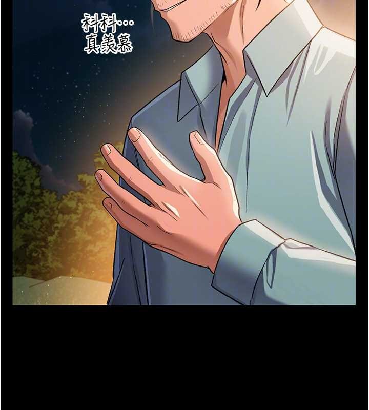 借妻條約第26話-你老婆幹起來一定很正點